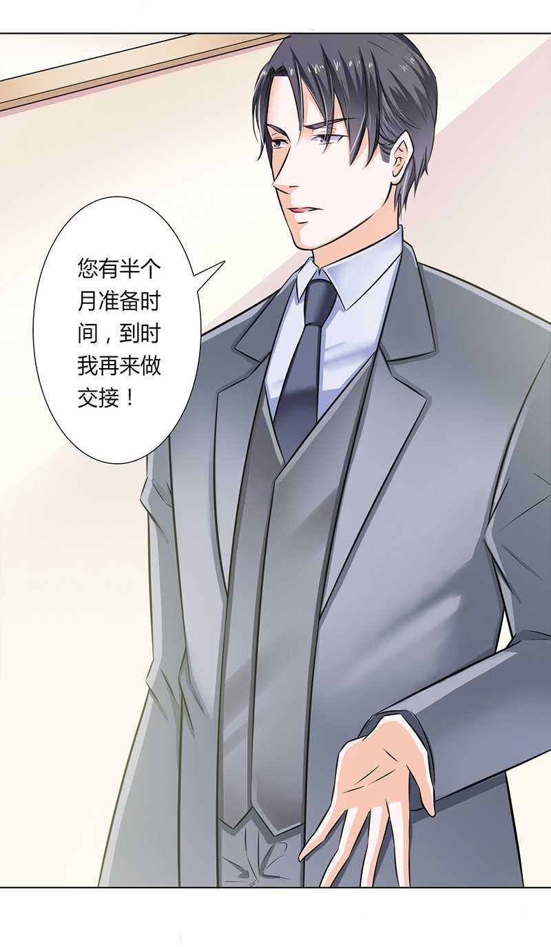 《致命宠妻：总裁纳命来！》漫画最新章节第38章你死我才解脱免费下拉式在线观看章节第【5】张图片