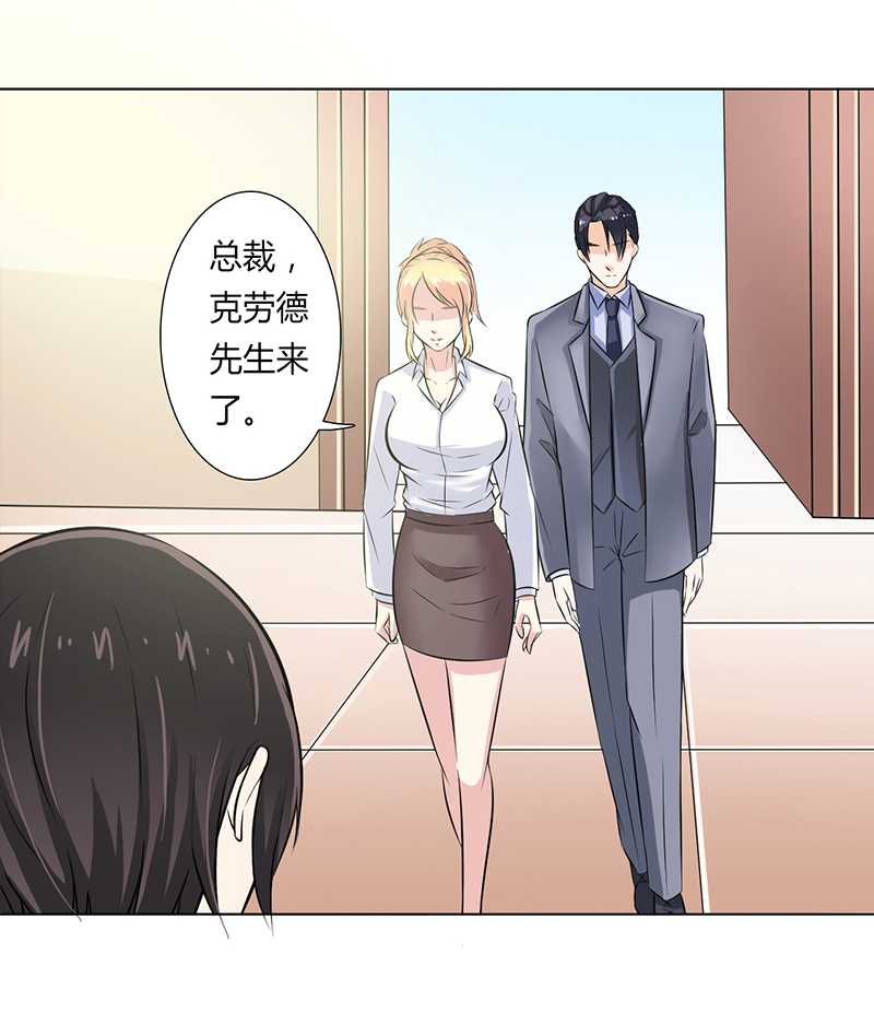 《致命宠妻：总裁纳命来！》漫画最新章节第38章你死我才解脱免费下拉式在线观看章节第【13】张图片