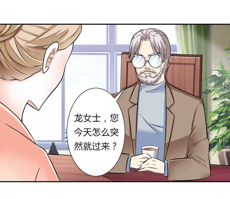 《致命宠妻：总裁纳命来！》漫画最新章节第40章无法逃离免费下拉式在线观看章节第【21】张图片