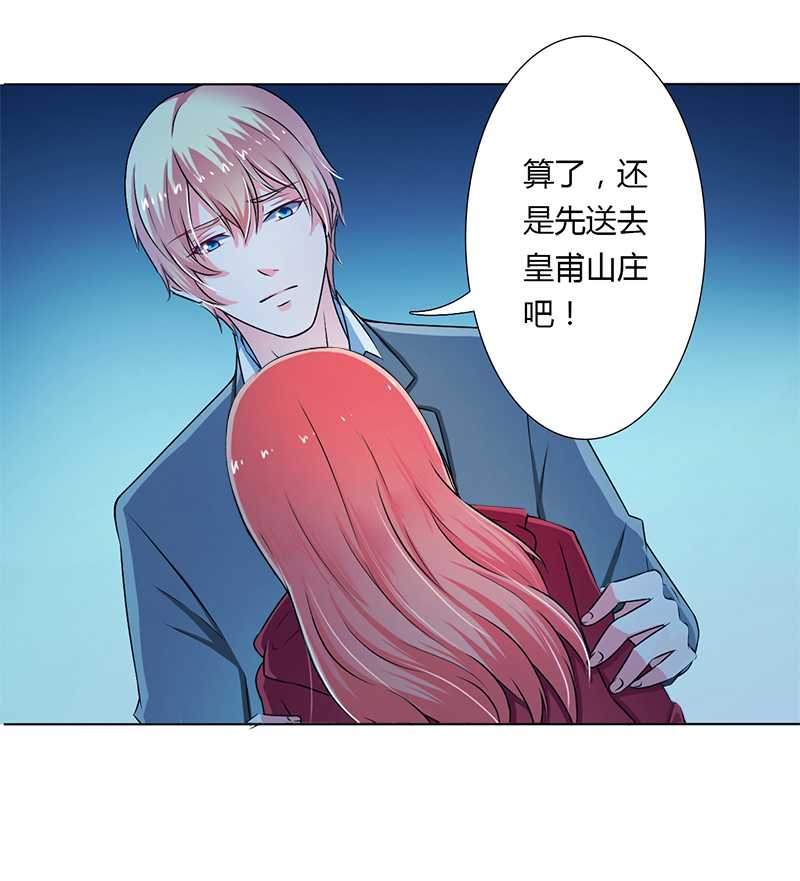 《致命宠妻：总裁纳命来！》漫画最新章节第42章生死与我无关免费下拉式在线观看章节第【10】张图片