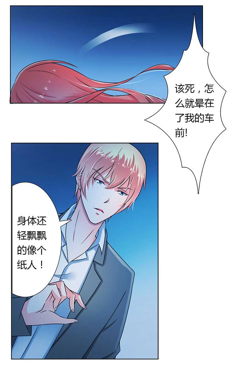 《致命宠妻：总裁纳命来！》漫画最新章节第42章生死与我无关免费下拉式在线观看章节第【11】张图片