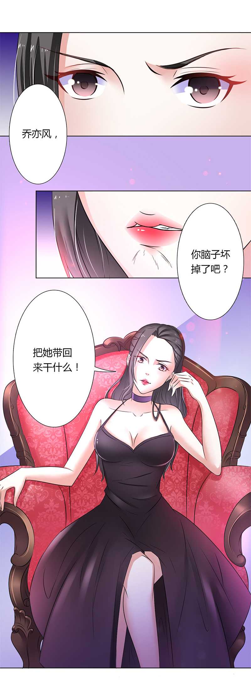 《致命宠妻：总裁纳命来！》漫画最新章节第42章生死与我无关免费下拉式在线观看章节第【9】张图片