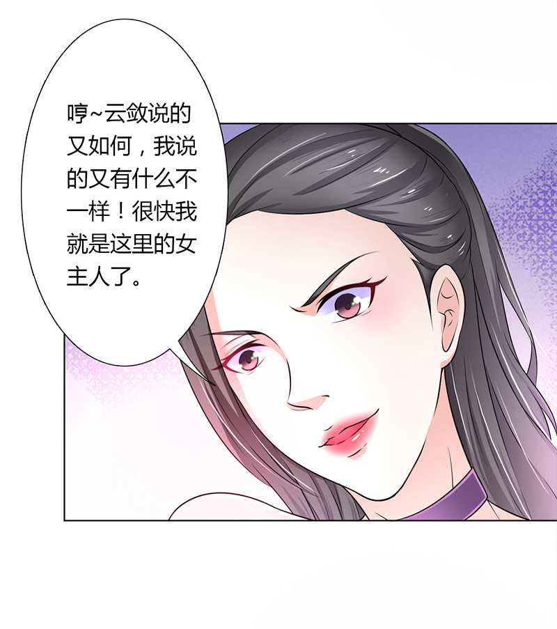 《致命宠妻：总裁纳命来！》漫画最新章节第42章生死与我无关免费下拉式在线观看章节第【2】张图片