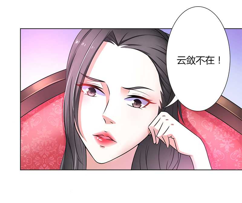 《致命宠妻：总裁纳命来！》漫画最新章节第42章生死与我无关免费下拉式在线观看章节第【7】张图片