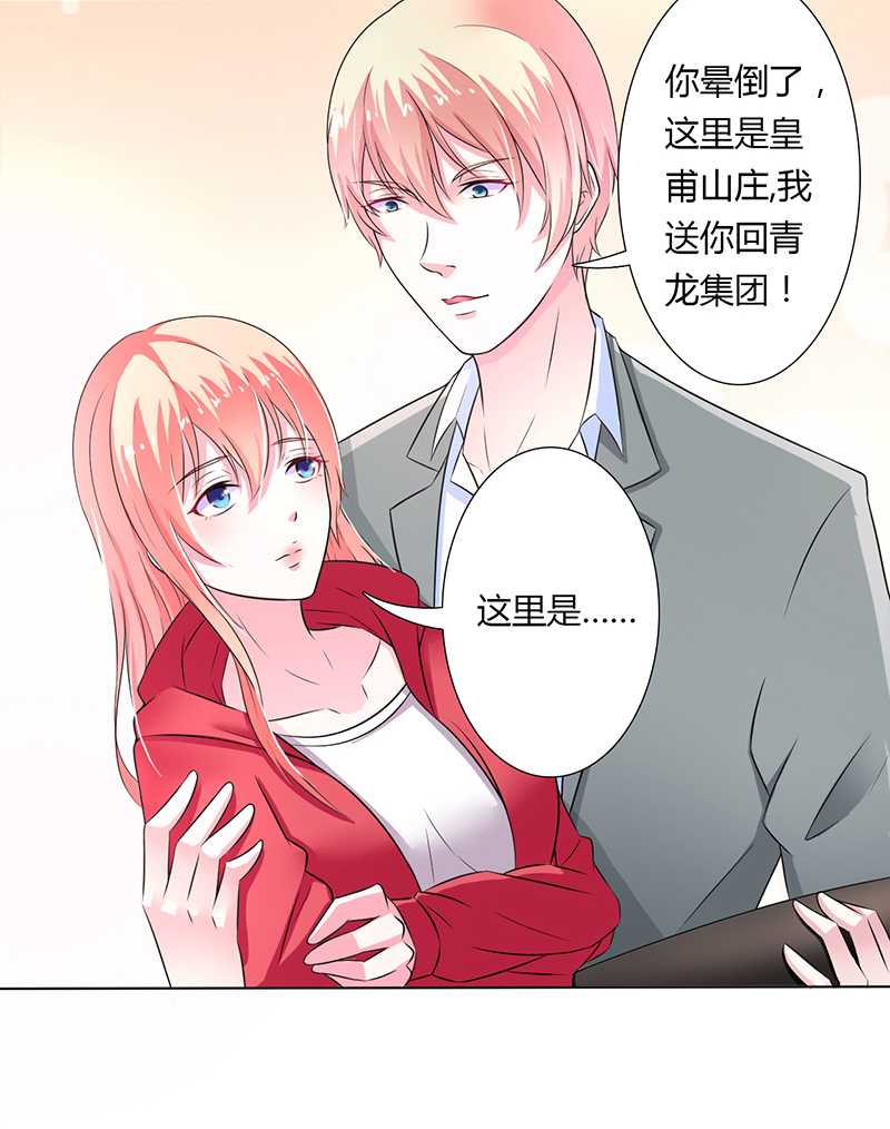 《致命宠妻：总裁纳命来！》漫画最新章节第43章当女佣免费下拉式在线观看章节第【28】张图片