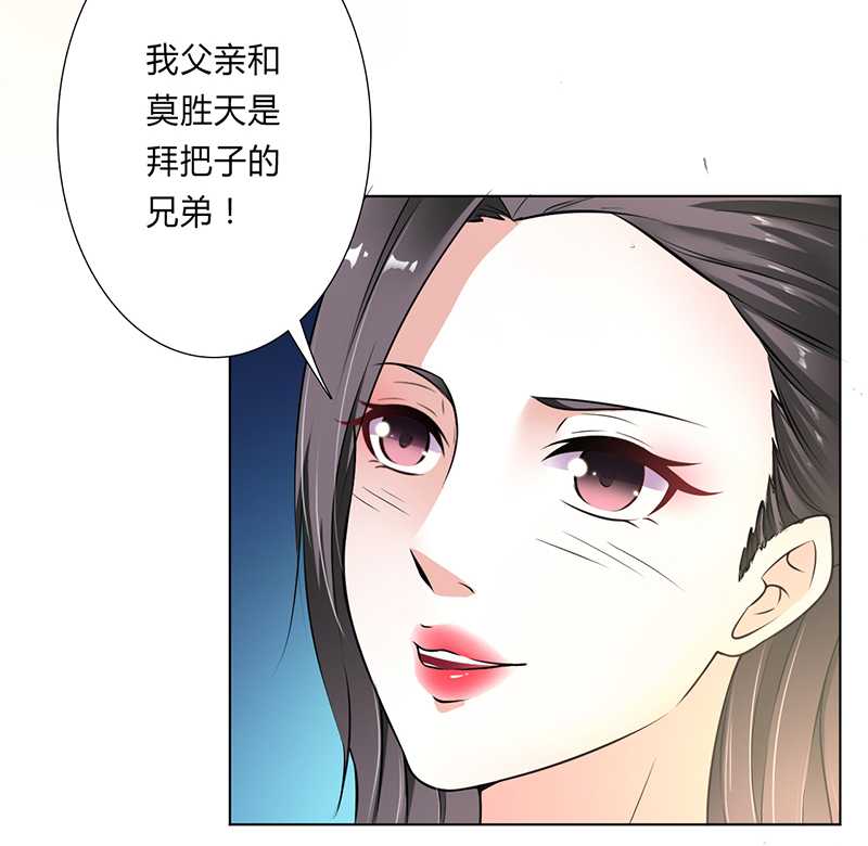 《致命宠妻：总裁纳命来！》漫画最新章节第47章陆氏的前后身世免费下拉式在线观看章节第【15】张图片