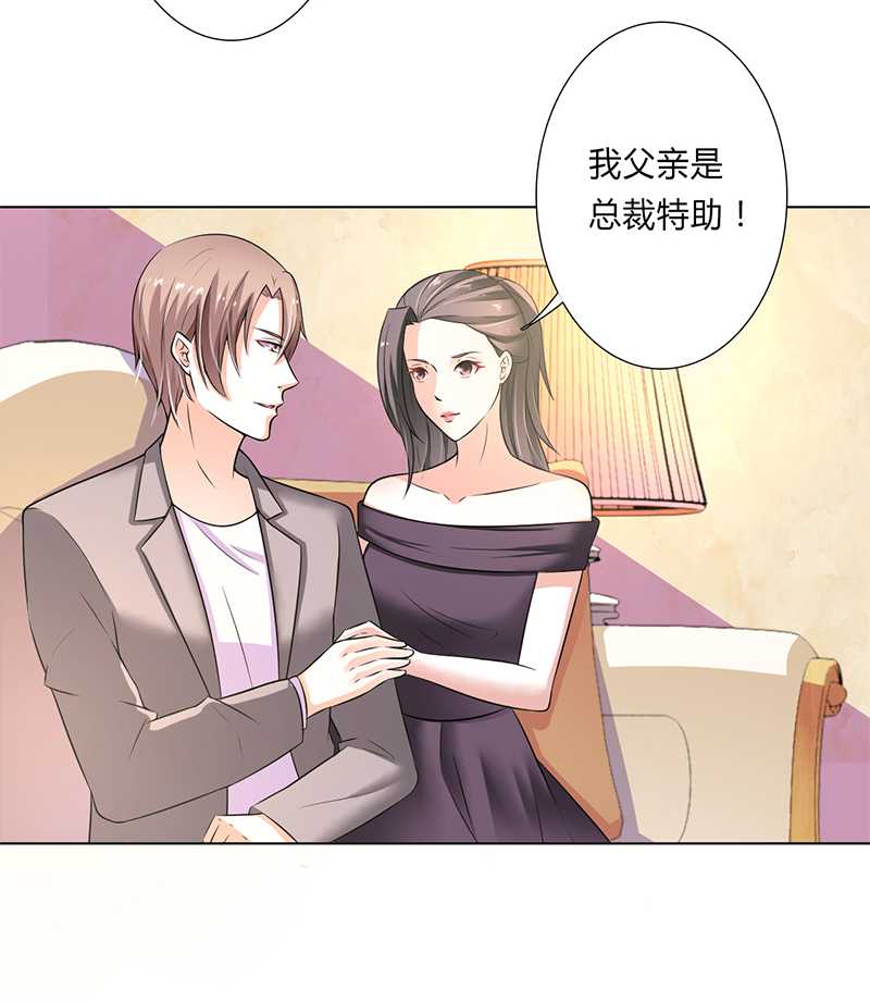 《致命宠妻：总裁纳命来！》漫画最新章节第47章陆氏的前后身世免费下拉式在线观看章节第【19】张图片