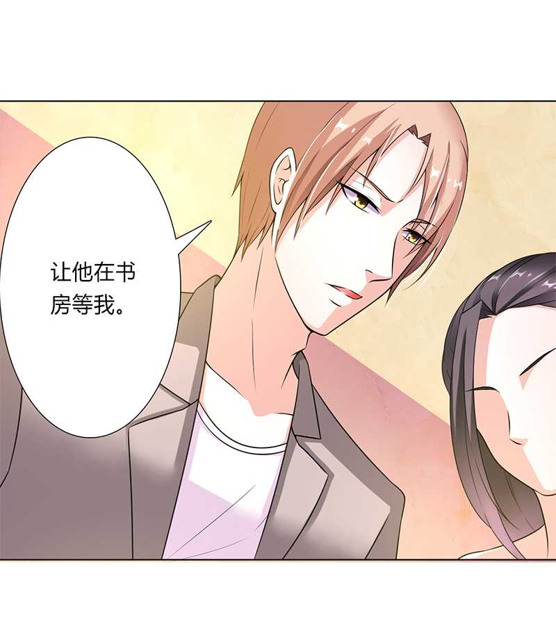 《致命宠妻：总裁纳命来！》漫画最新章节第47章陆氏的前后身世免费下拉式在线观看章节第【9】张图片