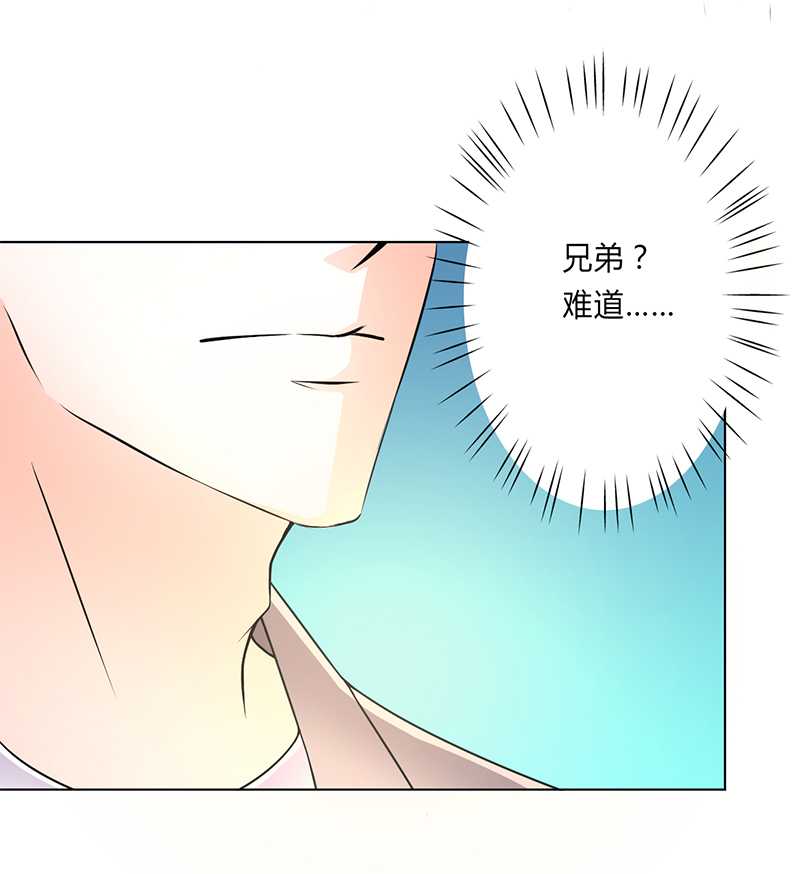 《致命宠妻：总裁纳命来！》漫画最新章节第47章陆氏的前后身世免费下拉式在线观看章节第【14】张图片