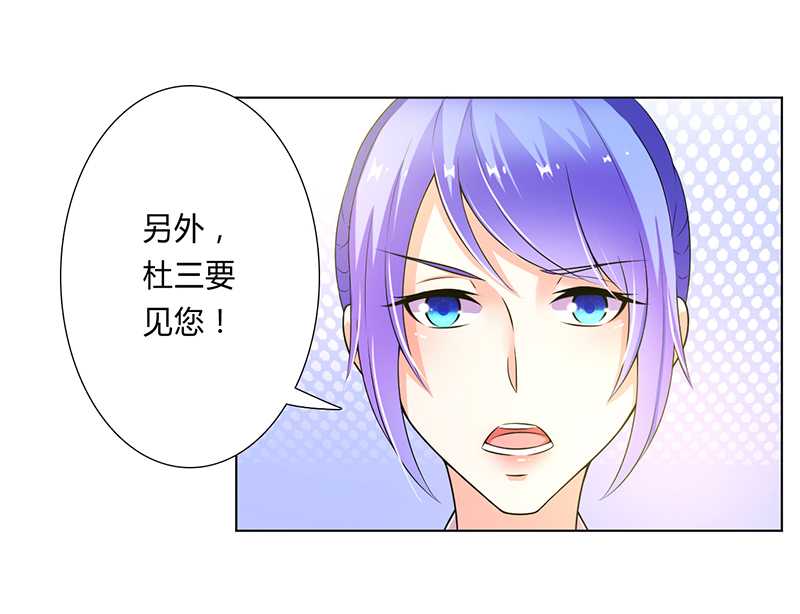 《致命宠妻：总裁纳命来！》漫画最新章节第47章陆氏的前后身世免费下拉式在线观看章节第【10】张图片