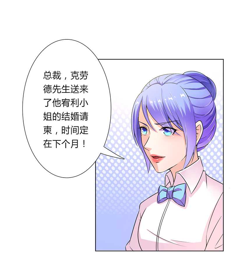 《致命宠妻：总裁纳命来！》漫画最新章节第47章陆氏的前后身世免费下拉式在线观看章节第【12】张图片