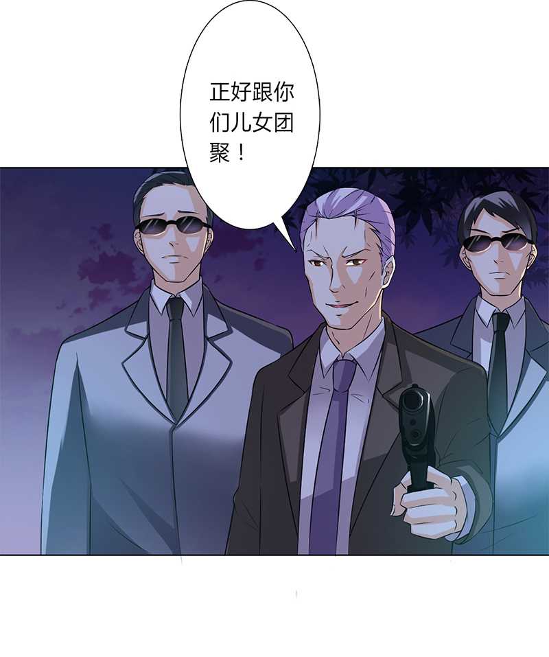 《致命宠妻：总裁纳命来！》漫画最新章节第51章伪善的莫老爷免费下拉式在线观看章节第【4】张图片