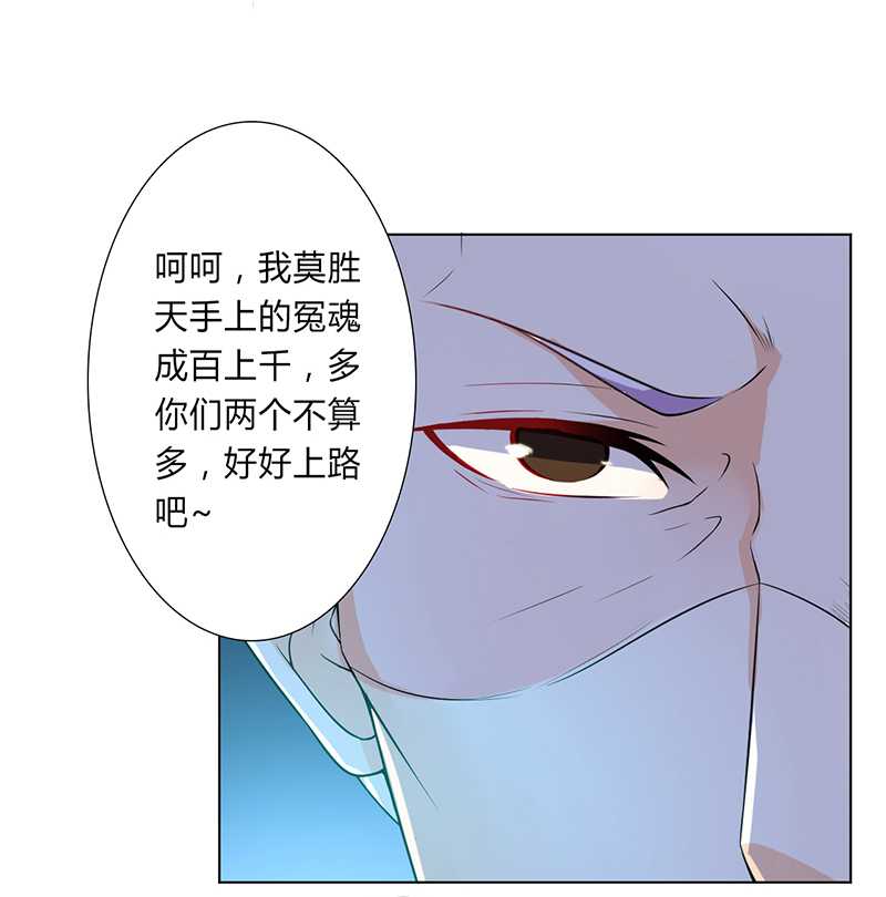 《致命宠妻：总裁纳命来！》漫画最新章节第51章伪善的莫老爷免费下拉式在线观看章节第【5】张图片