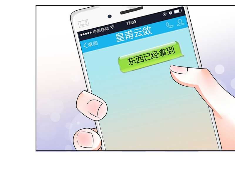 《致命宠妻：总裁纳命来！》漫画最新章节第51章伪善的莫老爷免费下拉式在线观看章节第【20】张图片