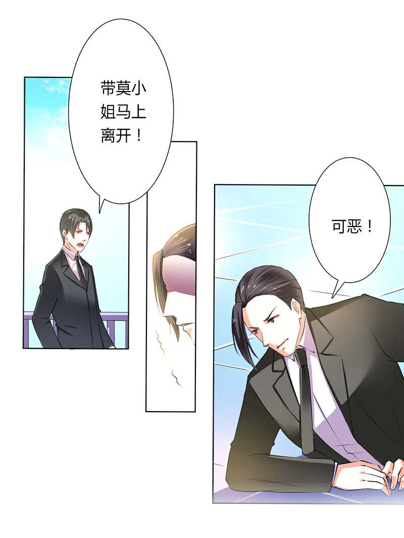 《致命宠妻：总裁纳命来！》漫画最新章节第54章血债血偿免费下拉式在线观看章节第【18】张图片