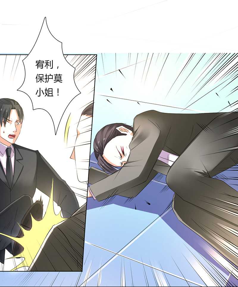 《致命宠妻：总裁纳命来！》漫画最新章节第54章血债血偿免费下拉式在线观看章节第【20】张图片