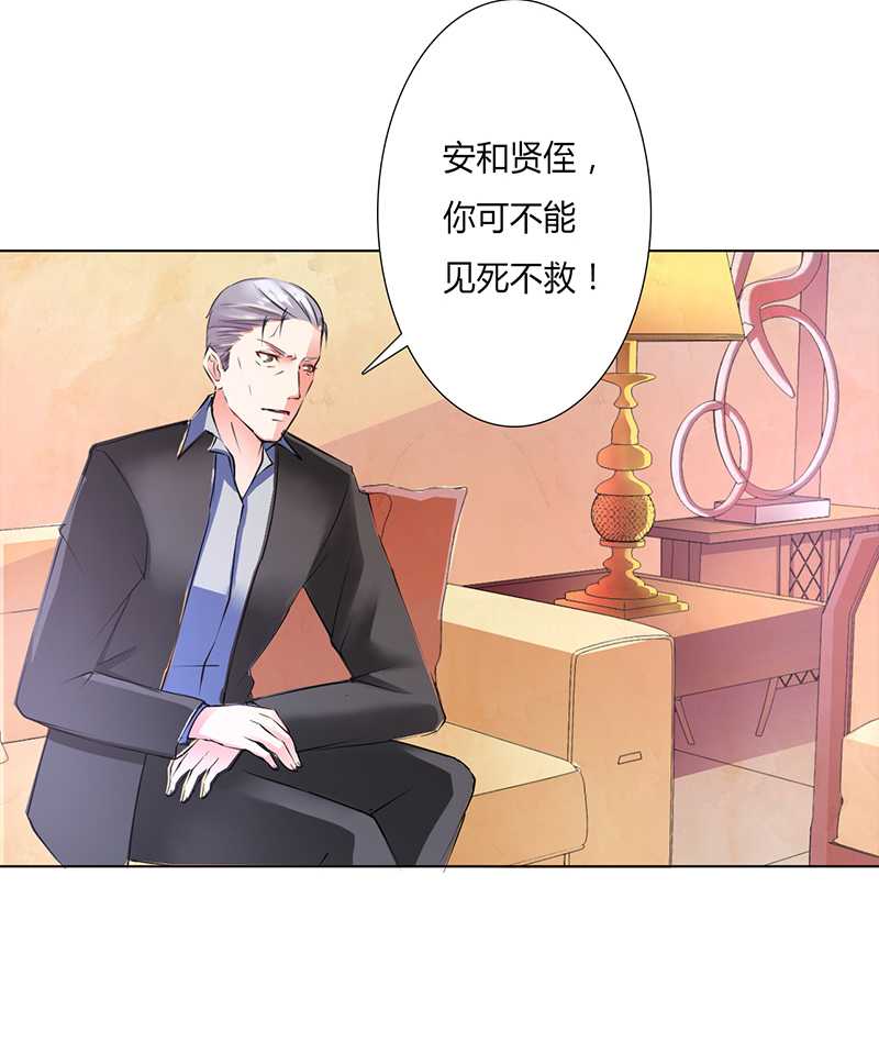 《致命宠妻：总裁纳命来！》漫画最新章节第54章血债血偿免费下拉式在线观看章节第【3】张图片