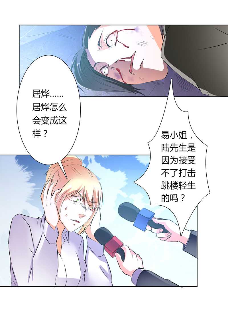 《致命宠妻：总裁纳命来！》漫画最新章节第54章血债血偿免费下拉式在线观看章节第【8】张图片