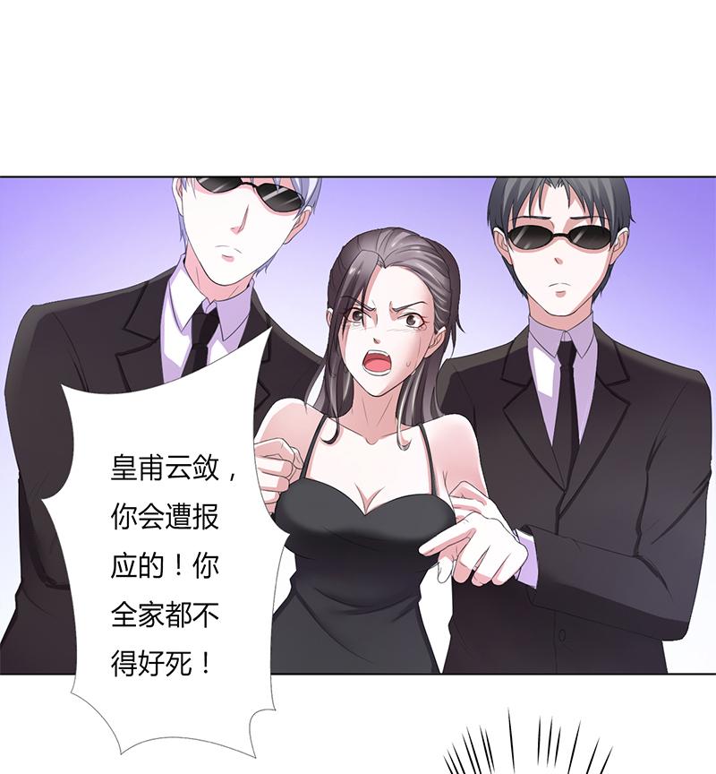 《致命宠妻：总裁纳命来！》漫画最新章节第56章我真的要杀他吗免费下拉式在线观看章节第【2】张图片