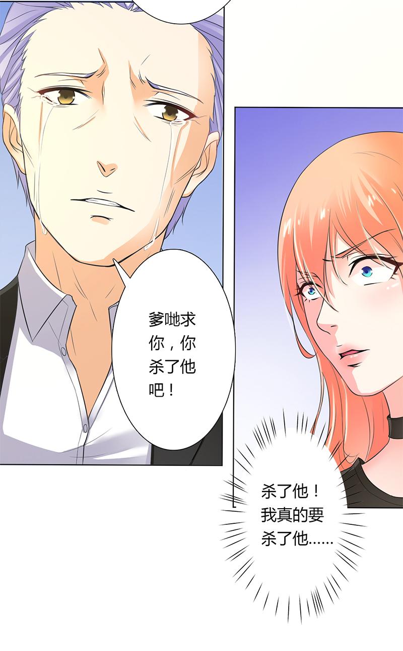 《致命宠妻：总裁纳命来！》漫画最新章节第56章我真的要杀他吗免费下拉式在线观看章节第【7】张图片