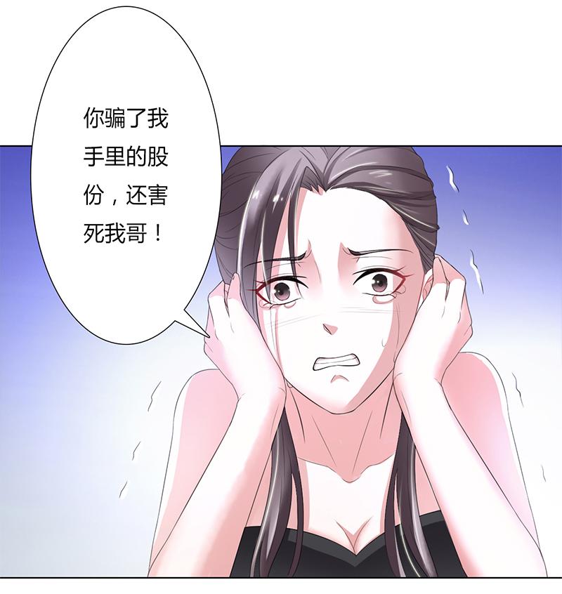 《致命宠妻：总裁纳命来！》漫画最新章节第56章我真的要杀他吗免费下拉式在线观看章节第【5】张图片