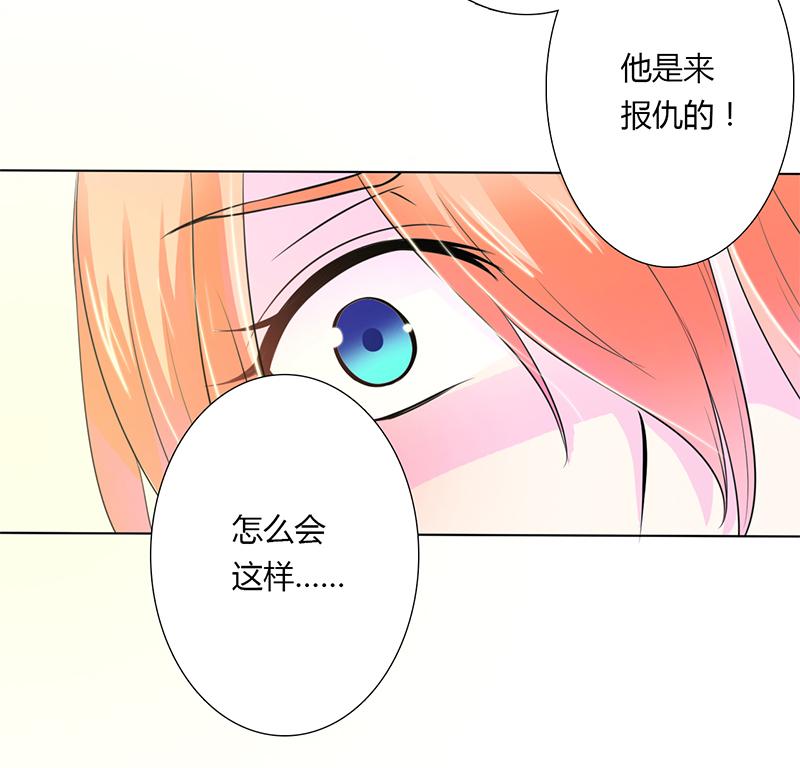 《致命宠妻：总裁纳命来！》漫画最新章节第56章我真的要杀他吗免费下拉式在线观看章节第【9】张图片