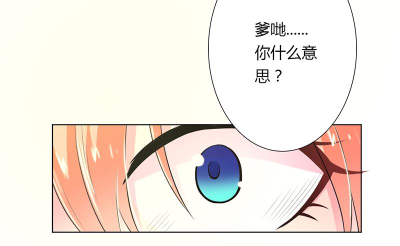 《致命宠妻：总裁纳命来！》漫画最新章节第56章我真的要杀他吗免费下拉式在线观看章节第【12】张图片