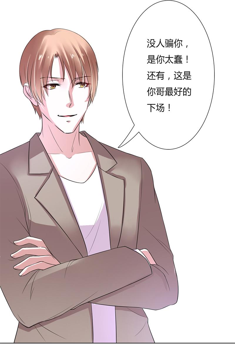 《致命宠妻：总裁纳命来！》漫画最新章节第56章我真的要杀他吗免费下拉式在线观看章节第【4】张图片