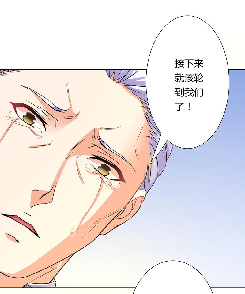 《致命宠妻：总裁纳命来！》漫画最新章节第56章我真的要杀他吗免费下拉式在线观看章节第【13】张图片