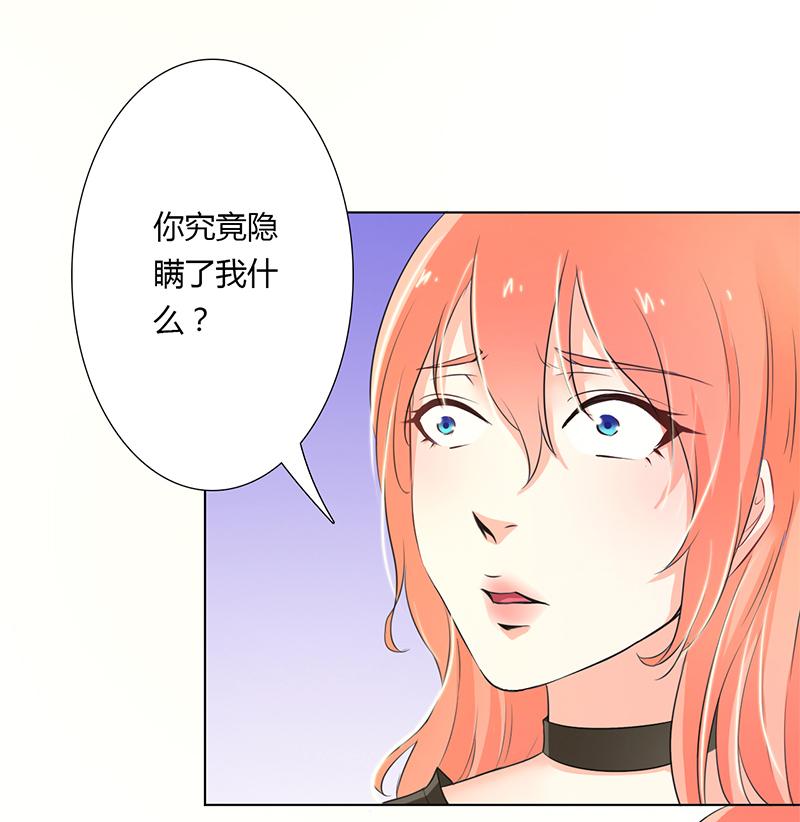 《致命宠妻：总裁纳命来！》漫画最新章节第56章我真的要杀他吗免费下拉式在线观看章节第【11】张图片