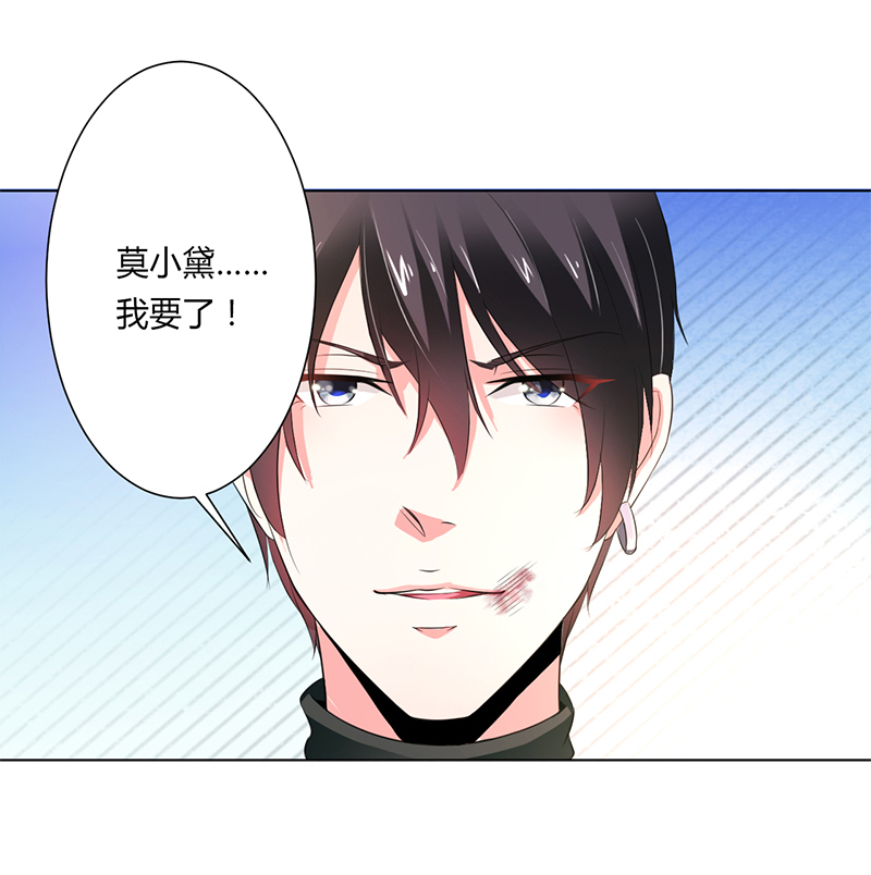 《致命宠妻：总裁纳命来！》漫画最新章节第61章别想打她的主意免费下拉式在线观看章节第【6】张图片