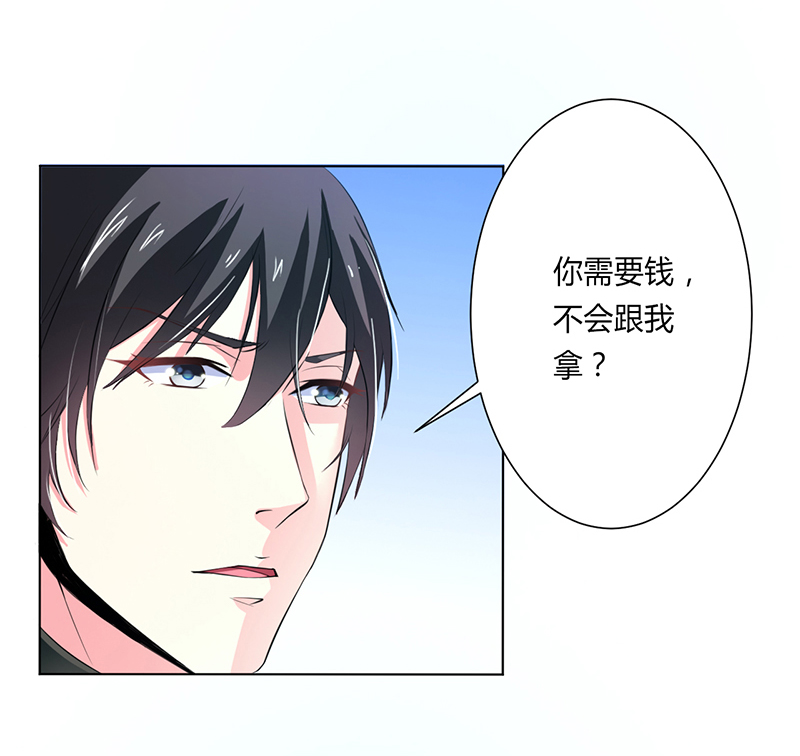 《致命宠妻：总裁纳命来！》漫画最新章节第63章我想好好爱你免费下拉式在线观看章节第【7】张图片