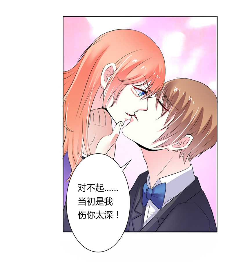 《致命宠妻：总裁纳命来！》漫画最新章节第64章一切都太晚了免费下拉式在线观看章节第【6】张图片