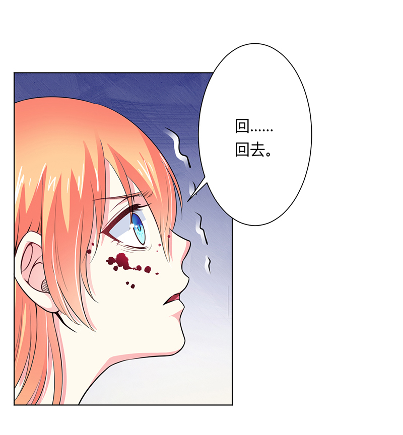 《致命宠妻：总裁纳命来！》漫画最新章节第64章一切都太晚了免费下拉式在线观看章节第【14】张图片