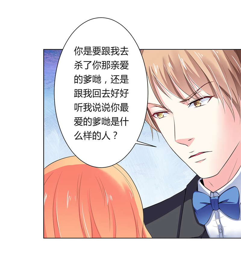 《致命宠妻：总裁纳命来！》漫画最新章节第64章一切都太晚了免费下拉式在线观看章节第【15】张图片