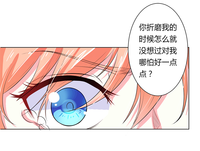 《致命宠妻：总裁纳命来！》漫画最新章节第64章一切都太晚了免费下拉式在线观看章节第【7】张图片