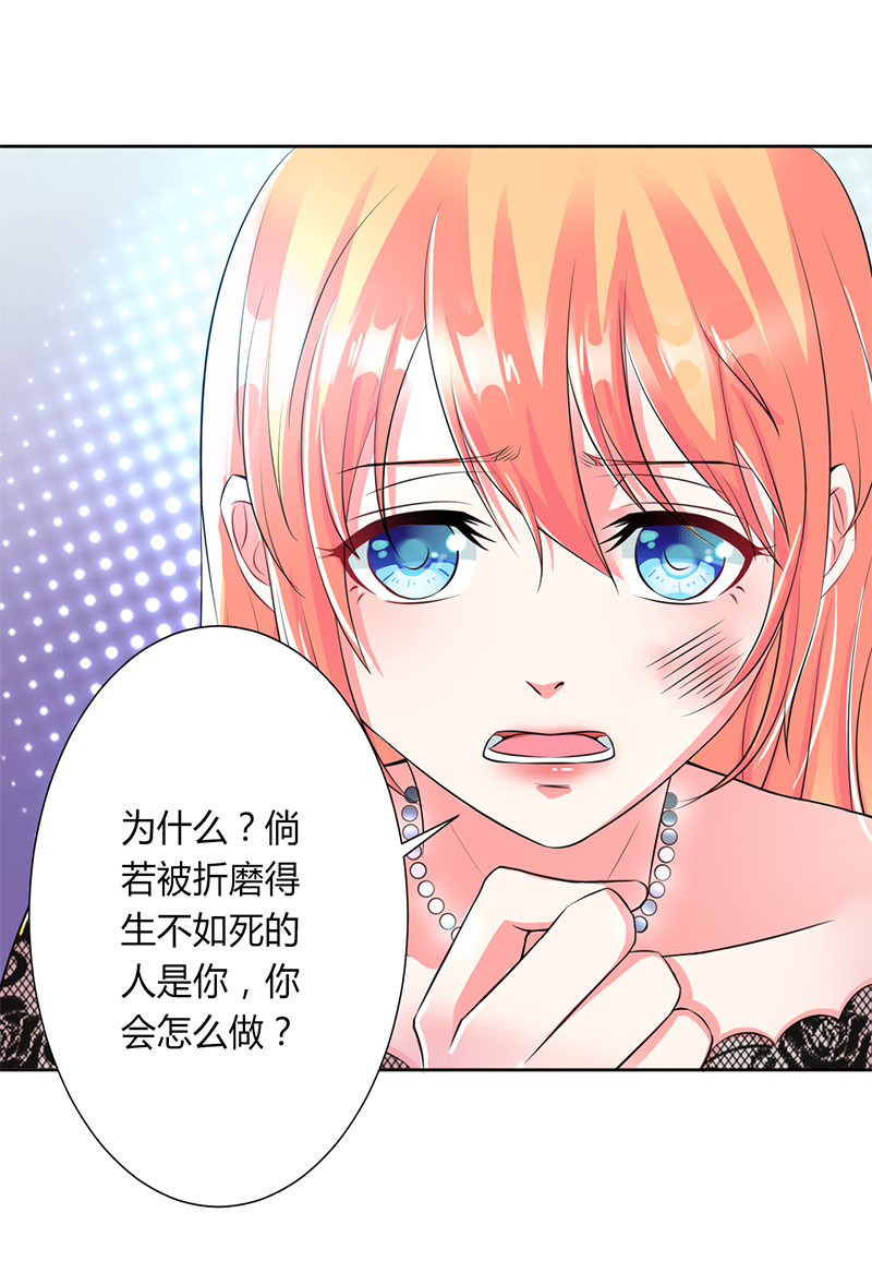 《致命宠妻：总裁纳命来！》漫画最新章节第65章这就是真相免费下拉式在线观看章节第【12】张图片