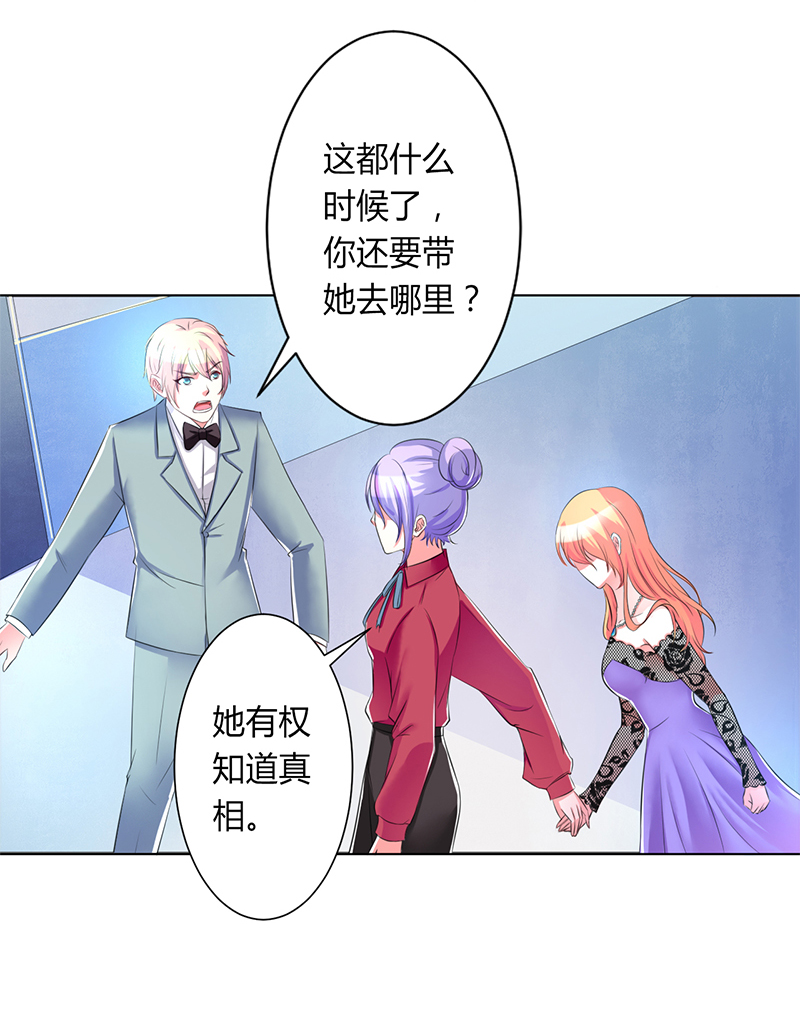 《致命宠妻：总裁纳命来！》漫画最新章节第65章这就是真相免费下拉式在线观看章节第【10】张图片