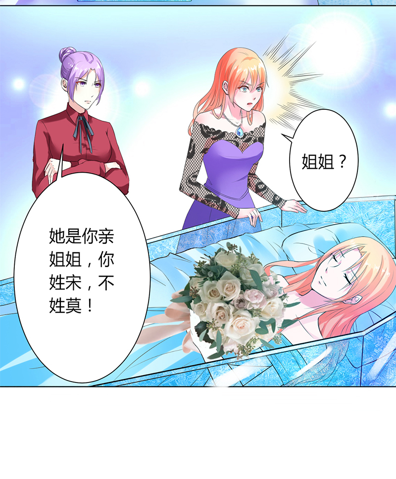 《致命宠妻：总裁纳命来！》漫画最新章节第65章这就是真相免费下拉式在线观看章节第【5】张图片