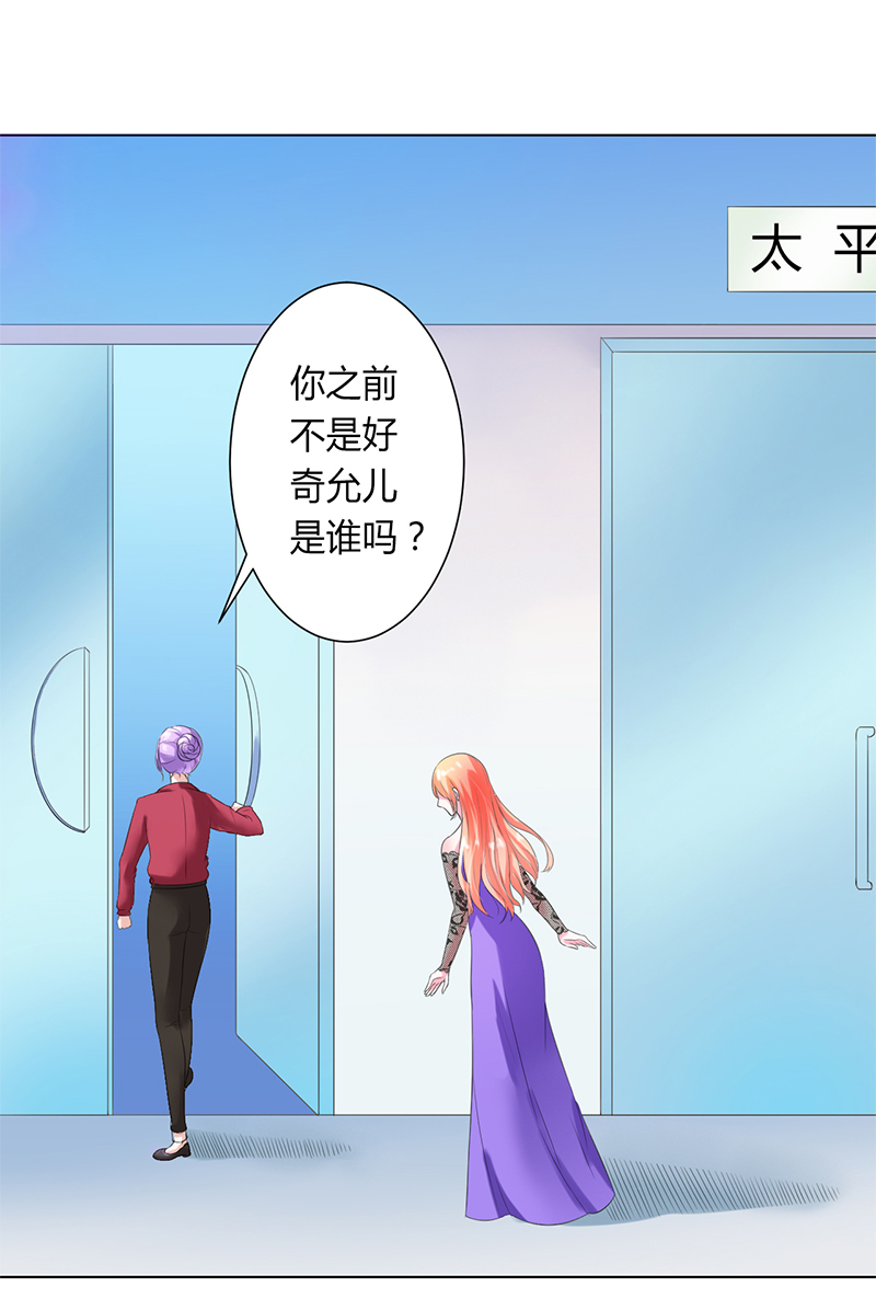 《致命宠妻：总裁纳命来！》漫画最新章节第65章这就是真相免费下拉式在线观看章节第【7】张图片