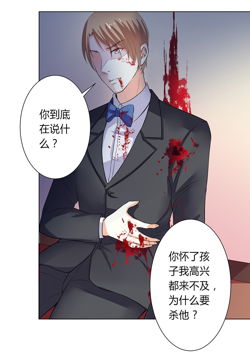 《致命宠妻：总裁纳命来！》漫画最新章节第65章这就是真相免费下拉式在线观看章节第【20】张图片