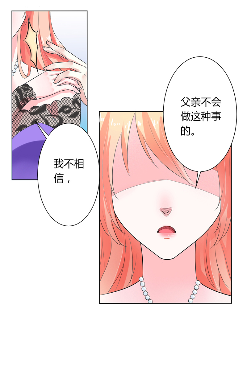 《致命宠妻：总裁纳命来！》漫画最新章节第65章这就是真相免费下拉式在线观看章节第【1】张图片