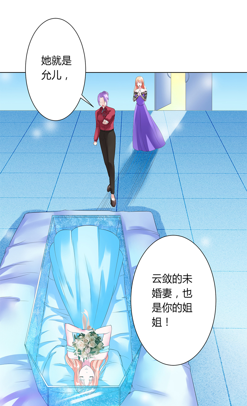 《致命宠妻：总裁纳命来！》漫画最新章节第65章这就是真相免费下拉式在线观看章节第【6】张图片