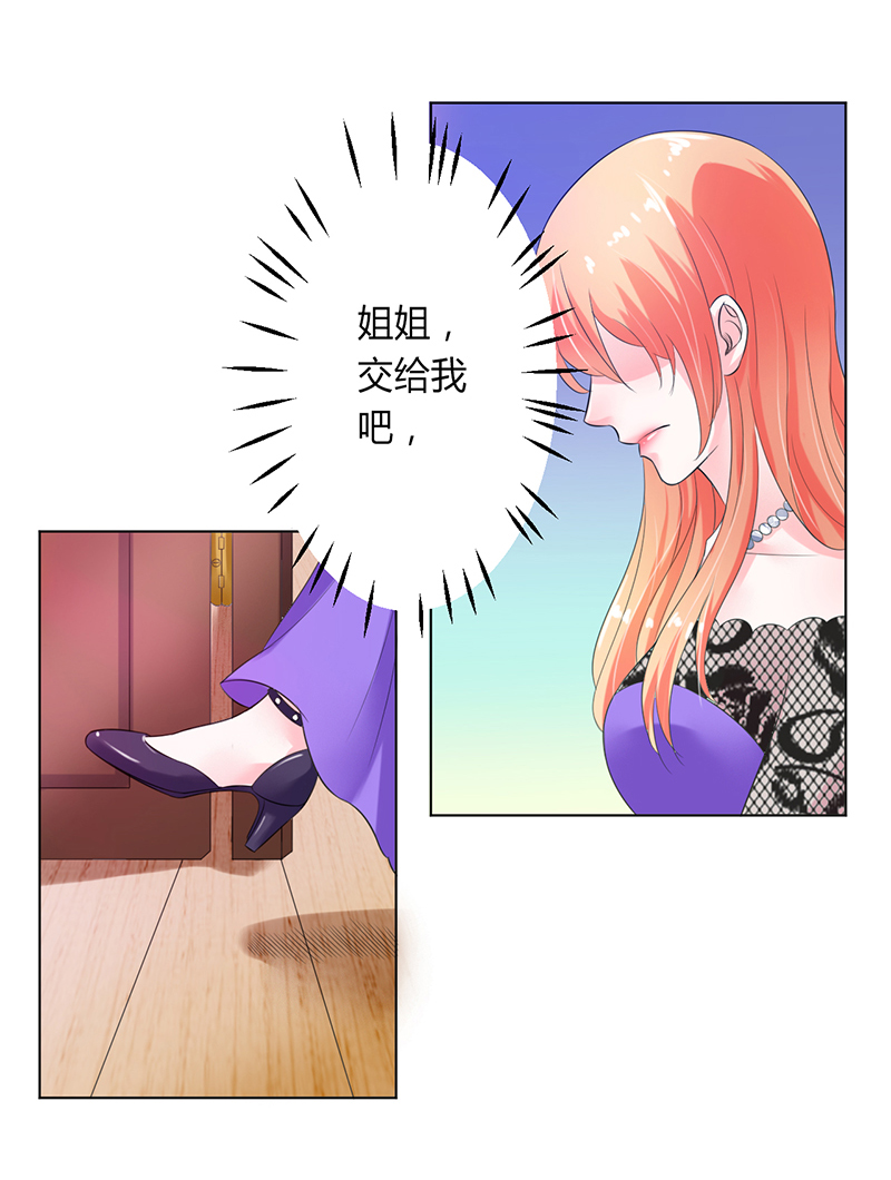 《致命宠妻：总裁纳命来！》漫画最新章节第66章不能再逃避了免费下拉式在线观看章节第【10】张图片