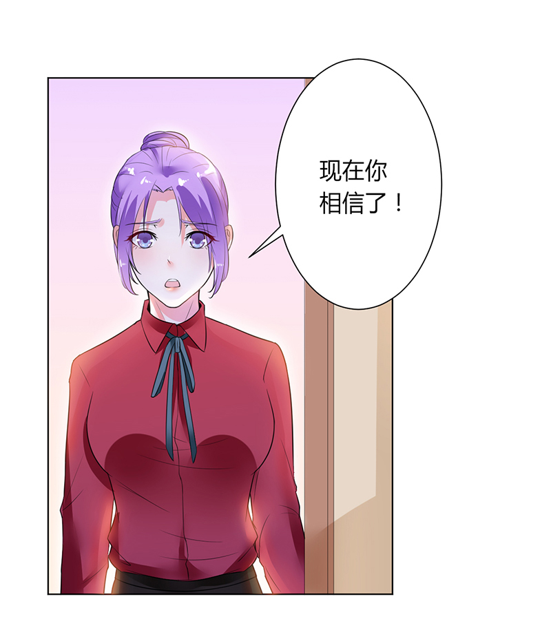 《致命宠妻：总裁纳命来！》漫画最新章节第66章不能再逃避了免费下拉式在线观看章节第【14】张图片