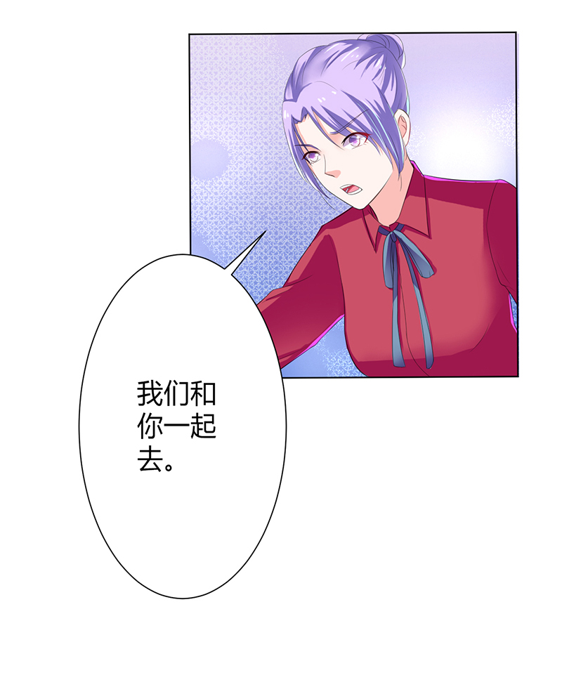 《致命宠妻：总裁纳命来！》漫画最新章节第67章我又害了他免费下拉式在线观看章节第【5】张图片