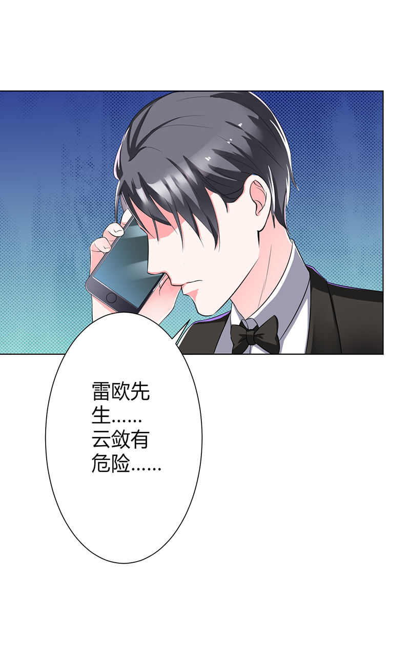 《致命宠妻：总裁纳命来！》漫画最新章节第67章我又害了他免费下拉式在线观看章节第【1】张图片