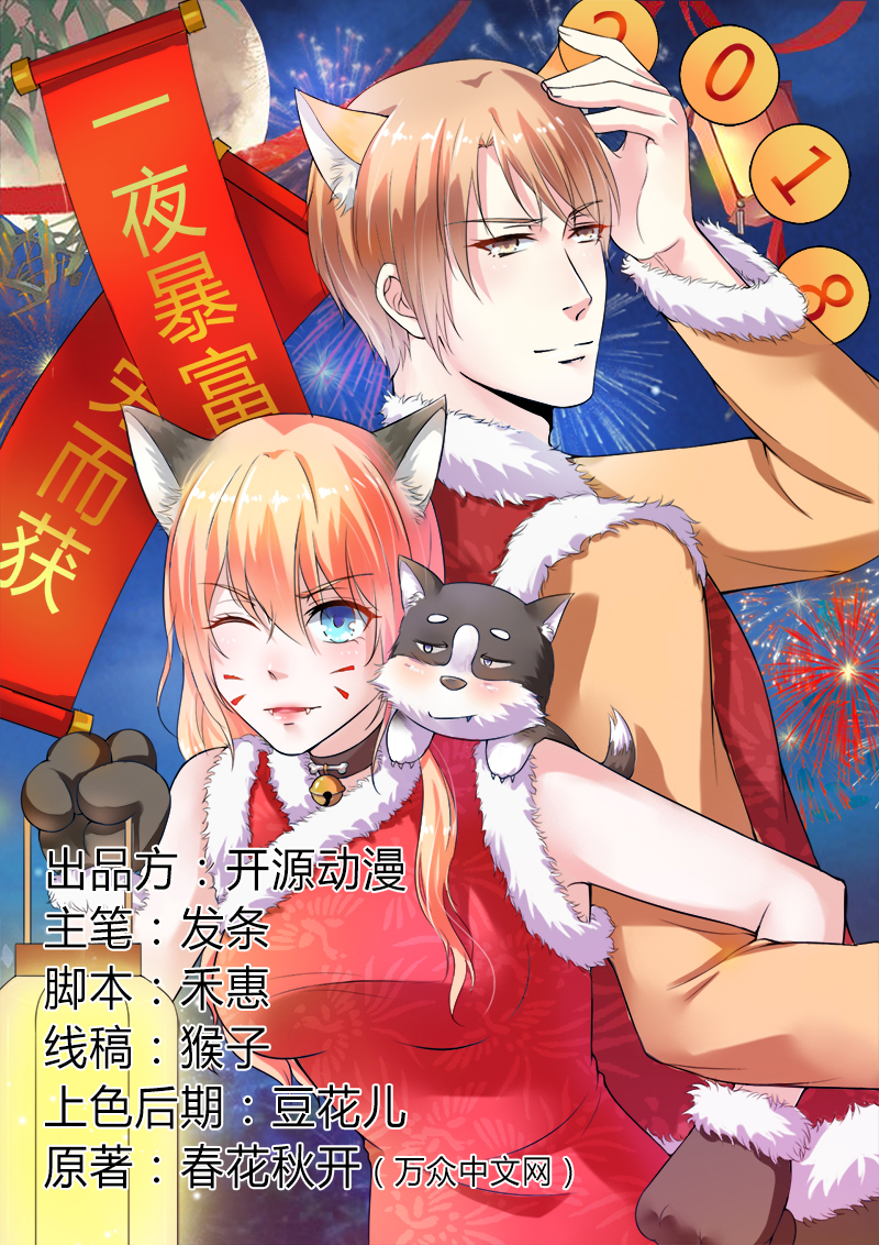 《致命宠妻：总裁纳命来！》漫画最新章节第67章我又害了他免费下拉式在线观看章节第【32】张图片