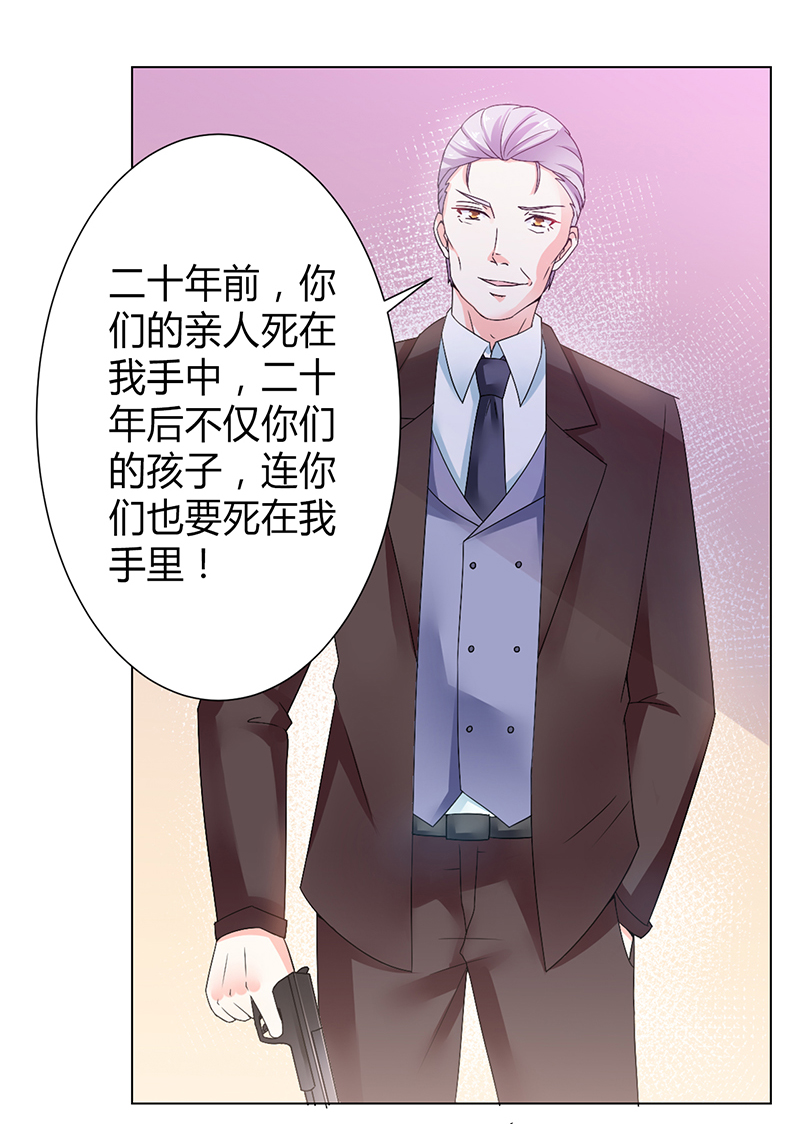 《致命宠妻：总裁纳命来！》漫画最新章节第68章原来是你杀了孩子免费下拉式在线观看章节第【17】张图片