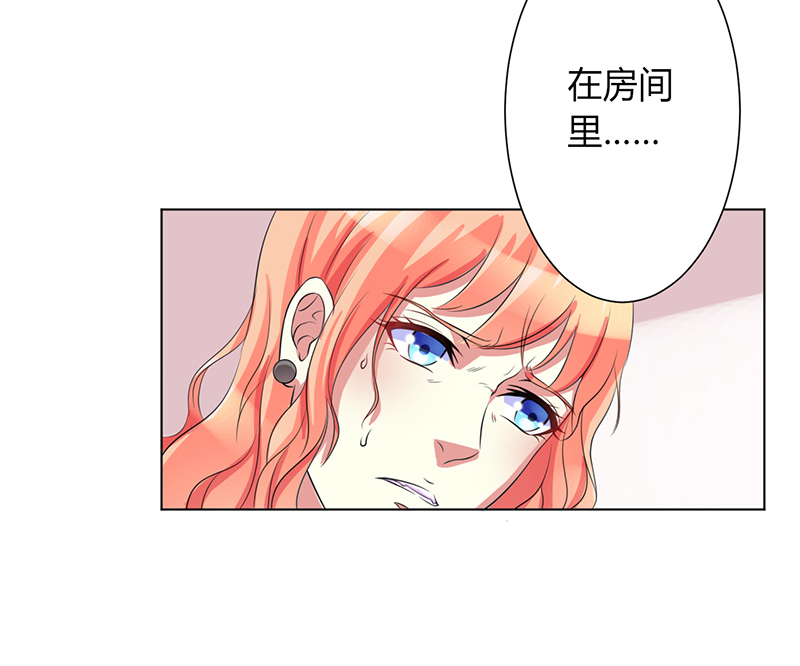 《致命宠妻：总裁纳命来！》漫画最新章节第73章看见她了！免费下拉式在线观看章节第【6】张图片